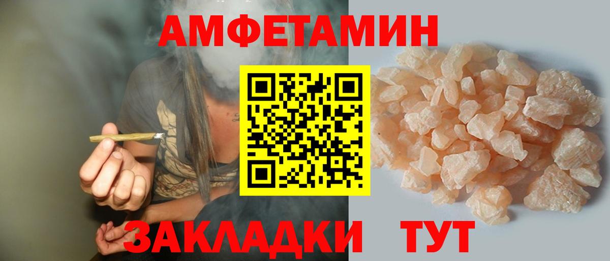 АМФ Розовый Осинники