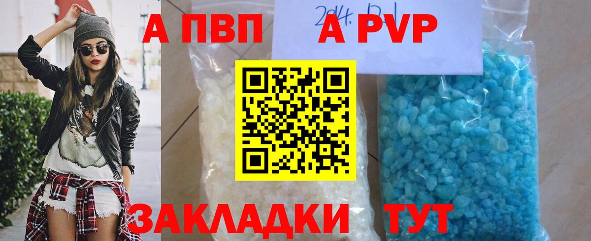 купить   Вход с VPN  Осинники  APVP СК КРИС 