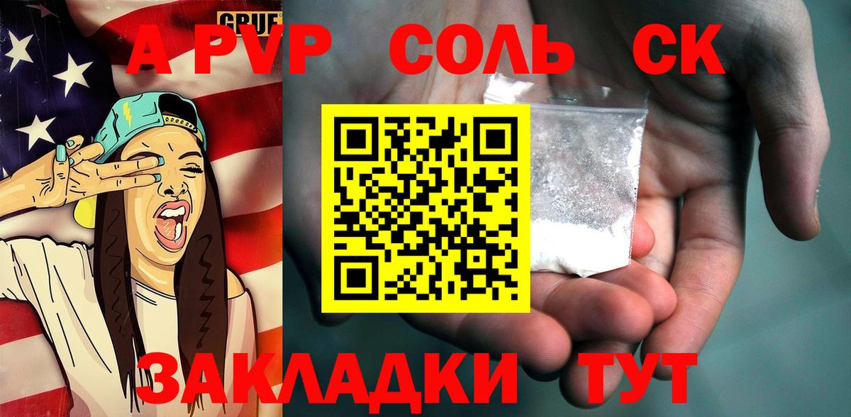 Alpha-PVP СК КРИС Осинники