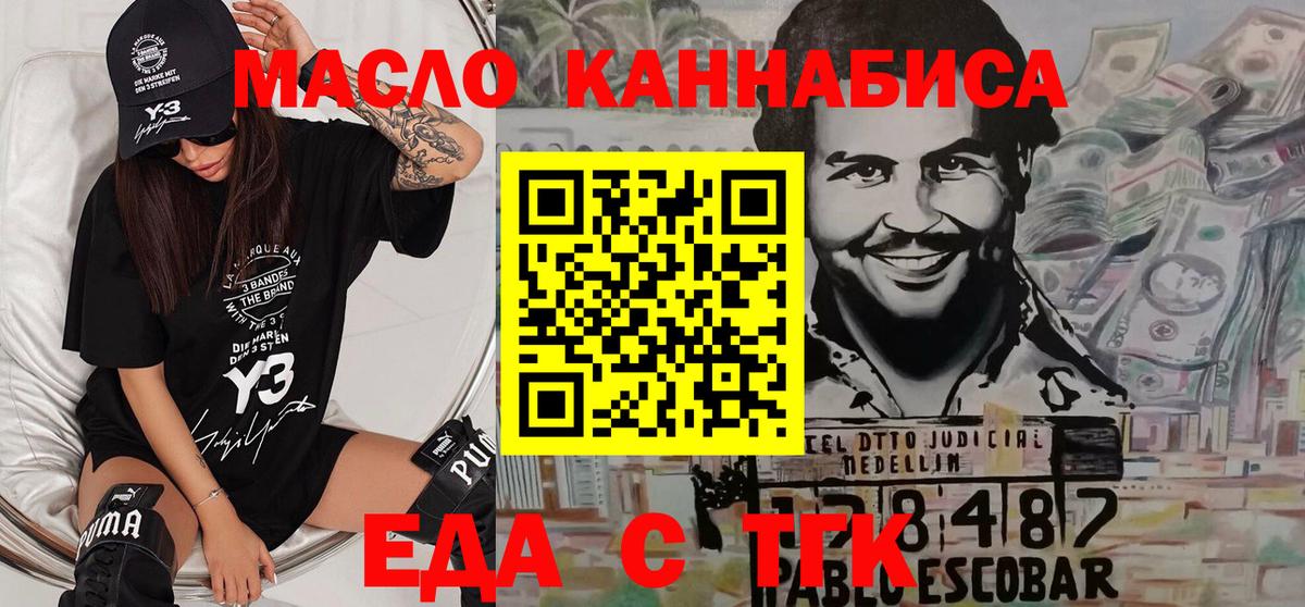 Осинники  Печенье с ТГК марихуана  Вход с VPN 