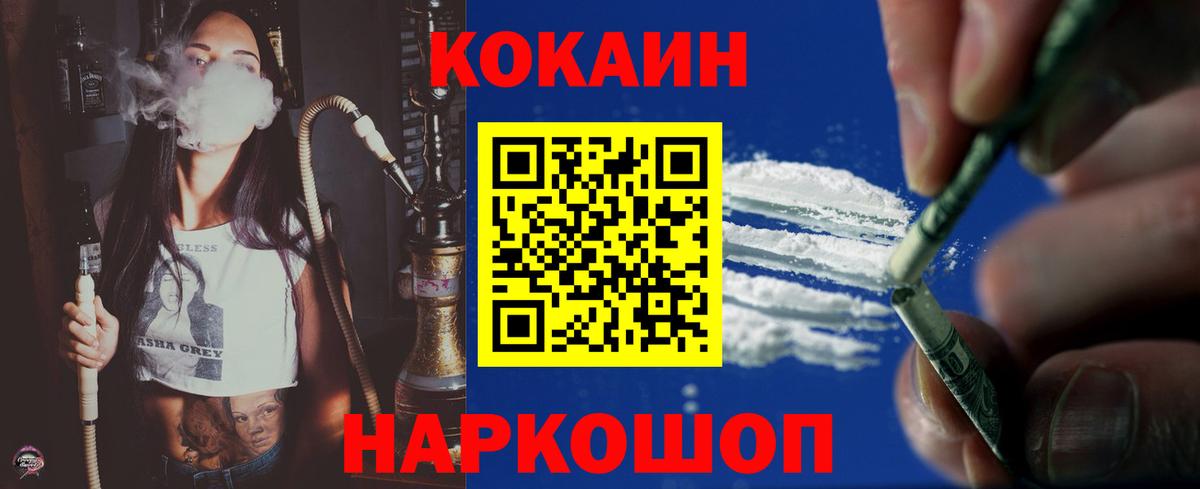 КОКАИН Перу Осинники