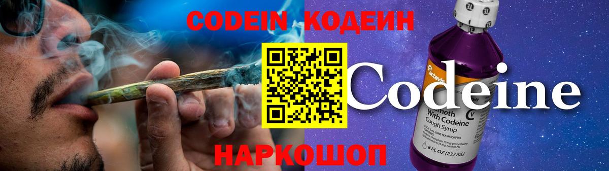 Осинники  Кодеин напиток Lean (лин)  Кодеин напиток Lean (лин)  Вход с VPN 
