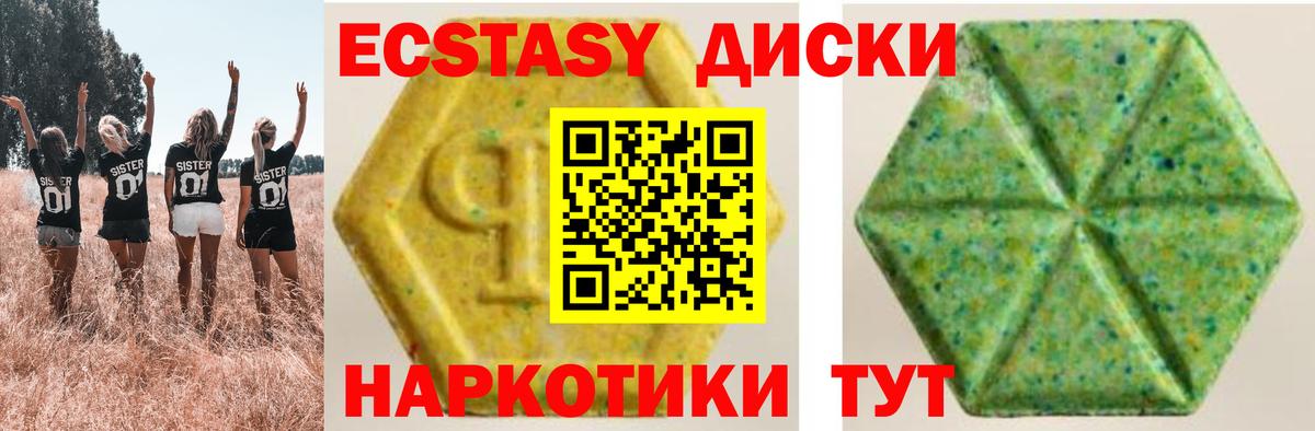 Осинники  Ecstasy louis Vuitton  Экстази Philipp Plein  Экстази  Вход с VPN 