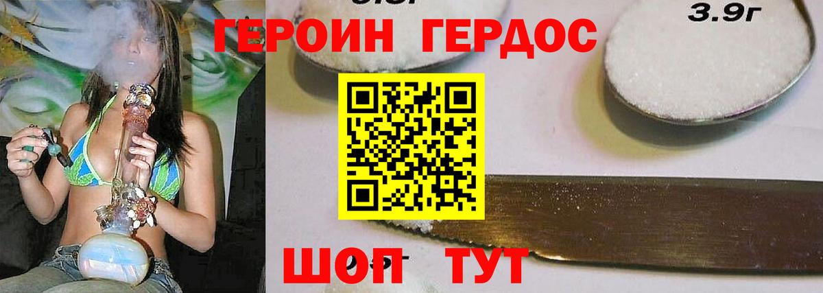 Героин VHQ  Вход с VPN  Героин  Осинники 