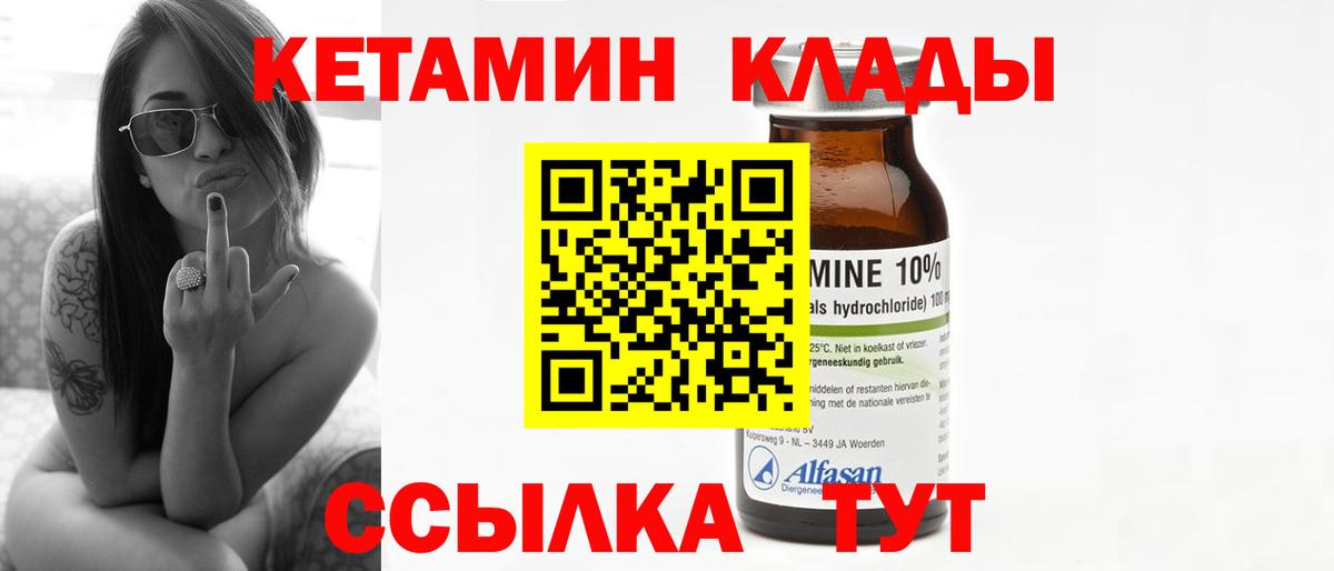 КЕТАМИН ketamine  Вход с VPN  КЕТАМИН VHQ  Осинники 