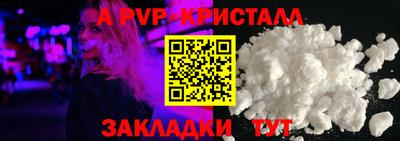 спайс Пыть-Ях