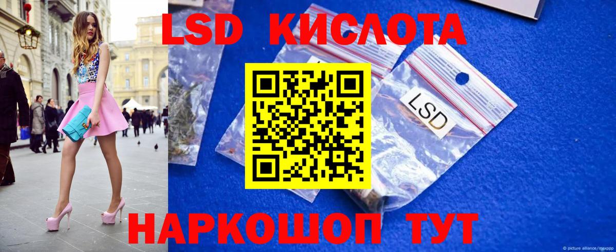 Лсд 25 экстази ecstasy Осинники