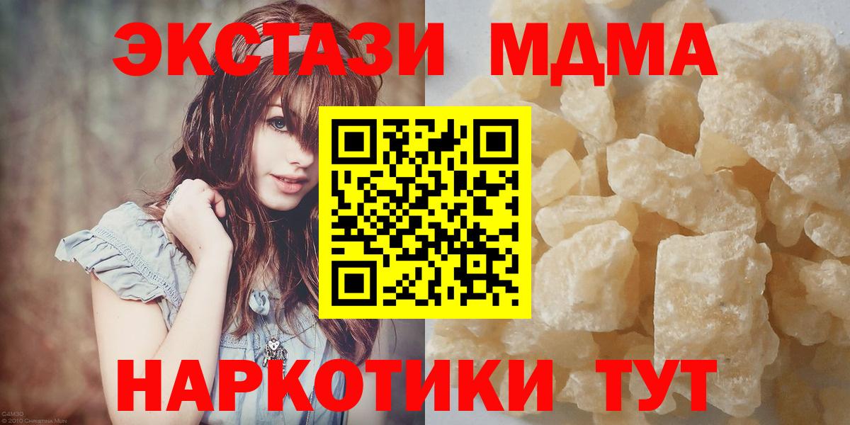 МДМА  Вход с VPN  MDMA crystal  Осинники  MDMA VHQ 
