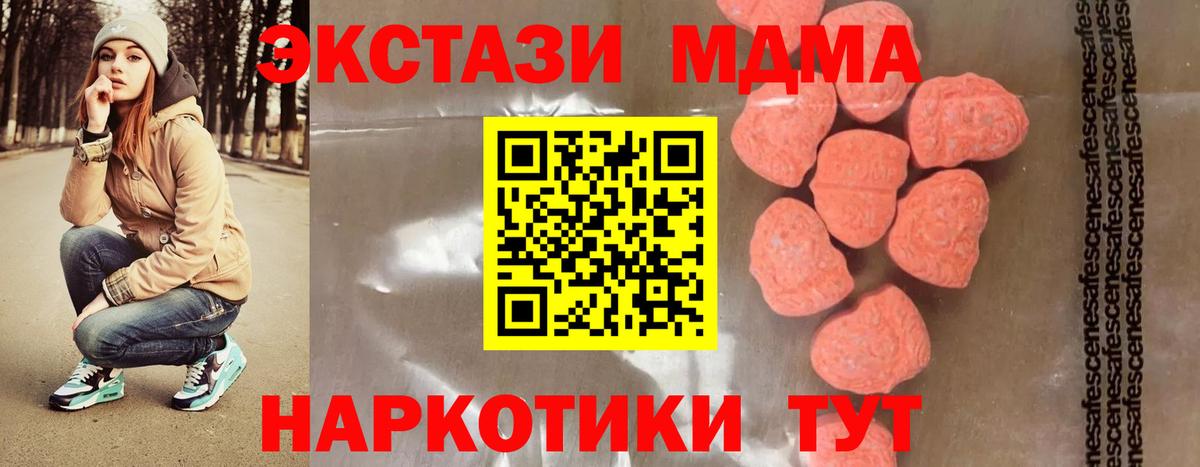MDMA crystal Осинники