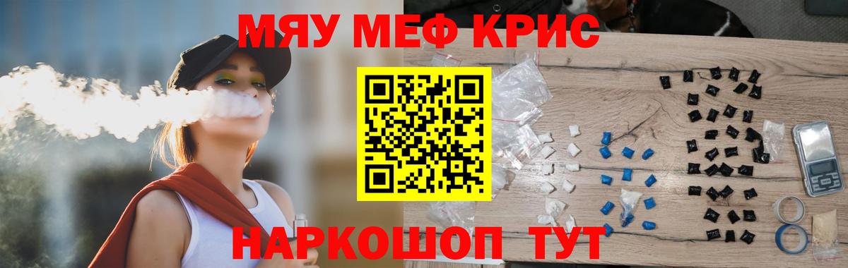Меф  МЕФ  Меф 4 MMC  Вход с VPN  Мефедрон mephedrone  Осинники 