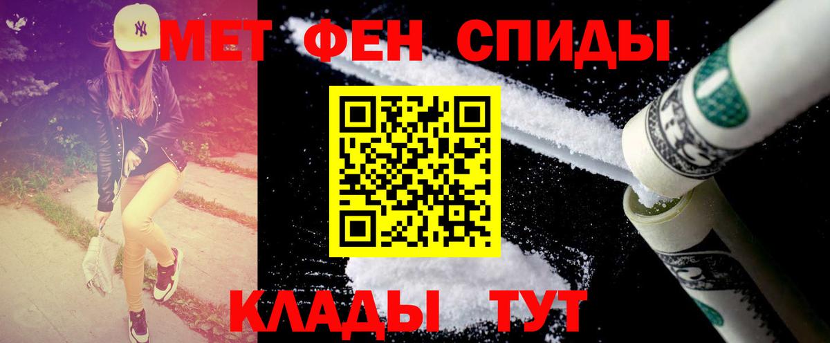 Осинники  Первитин Methamphetamine  Вход с VPN 
