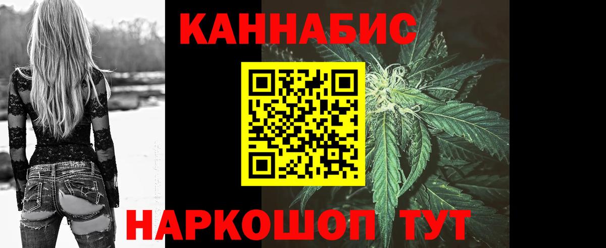 Каннабис семена Осинники